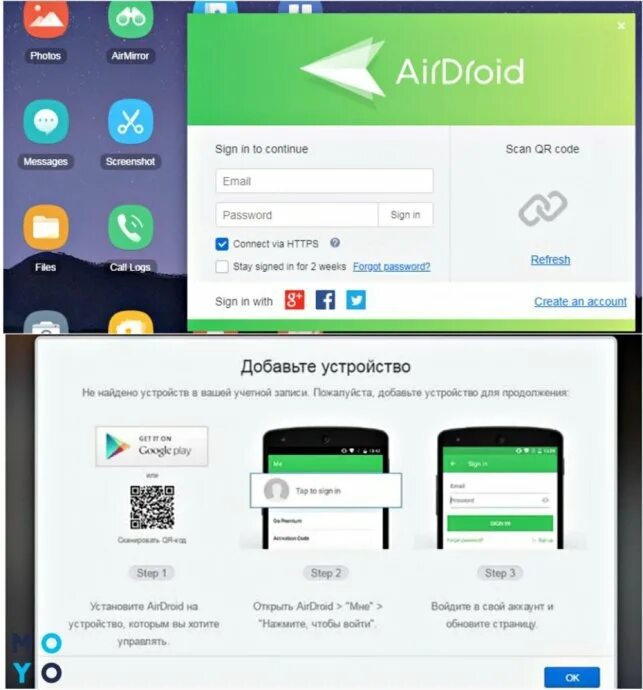 Управление android. Программа управления андроидом. удаленное управление телефоном. удалённое управление андроид. управление компьютером с телефона.