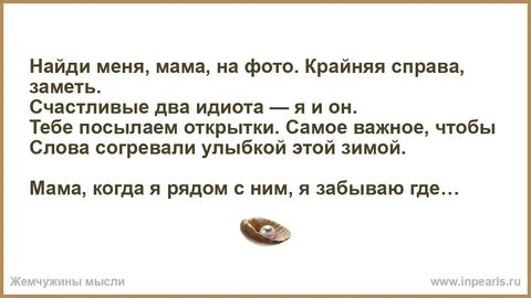 Крайняя справа