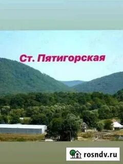 Погода в станице пятигорская горячий