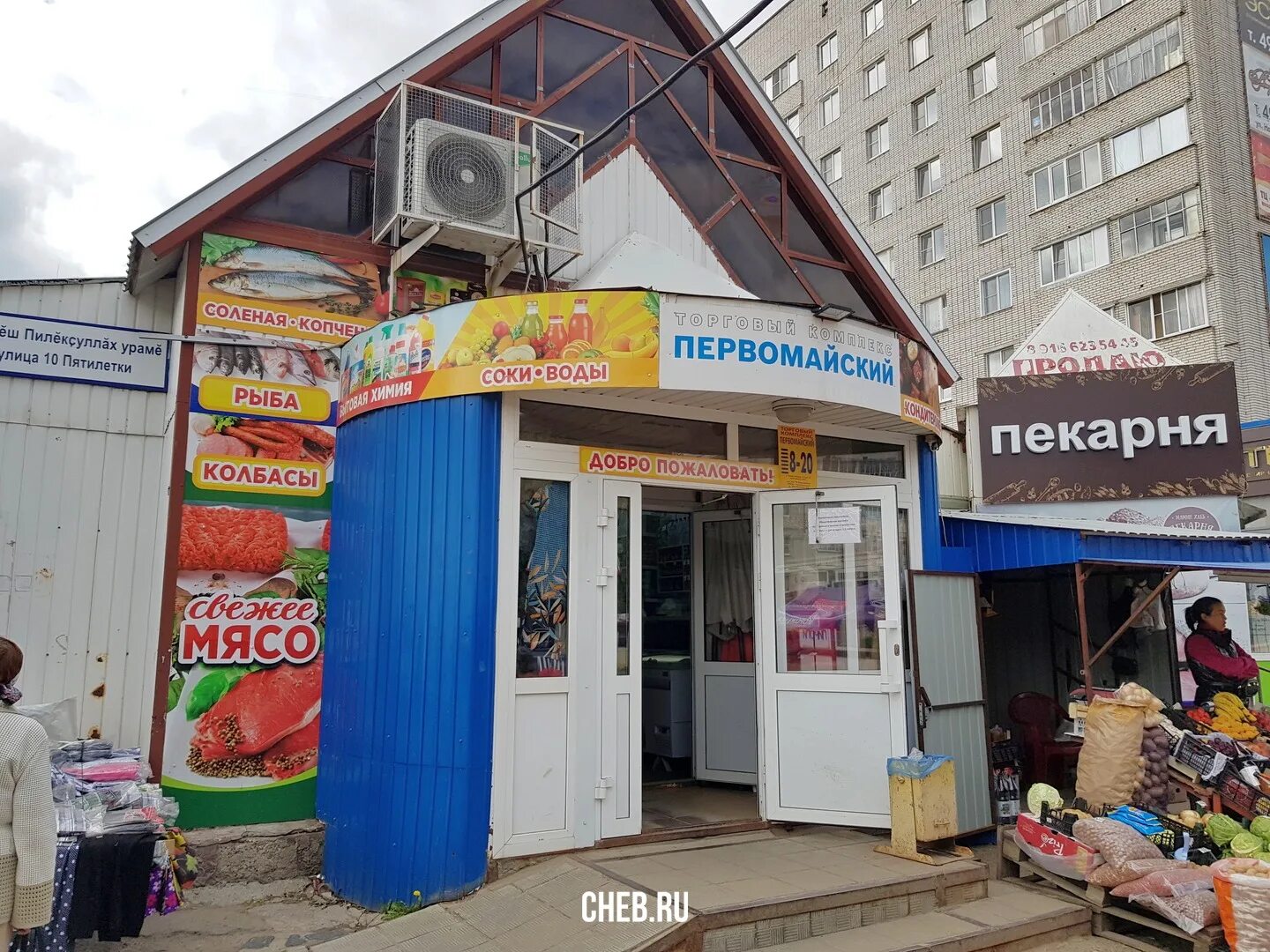 Советские плакаты больше хлеба. Новочебоксарск ул. 10 пятилетки 64. Улица 10 пятилетки новочебоксарск. 10 ой пятилетки 5а новочебоксарск.