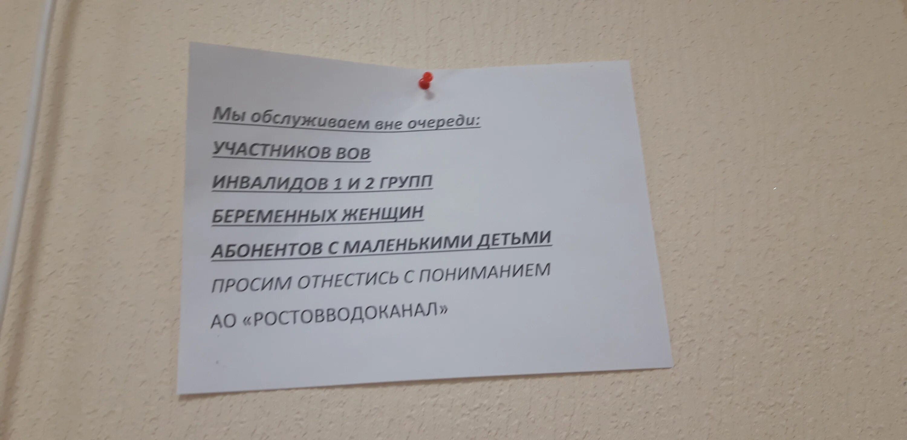 Водоканал горького режим работы. Новочеркасск харьковское шоссе 10 водоканал. Водоканал ростов-на-дону. График работы водоканала. Ленина 36к2 кирово-чепецк.
