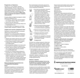 Ровен тест