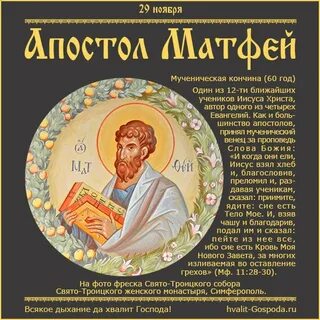 Один из учеников иисуса автор евангелия