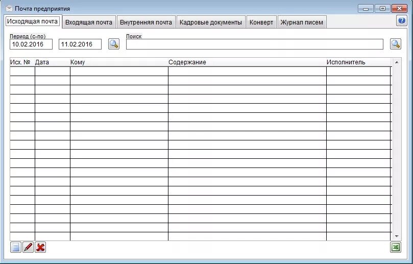 Реестр входящей и исходящей документации в excel. Реестр исходящих писем. Журнал исходящей корреспонденции. Реестр исходящей корреспонденции.