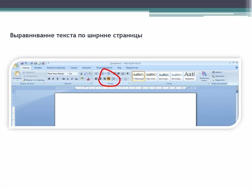 Выравнивание по ширине. Равнивание текста - по ширине страницы. Выравнивание текста по ширине. Выравнивание по ширине страницы.