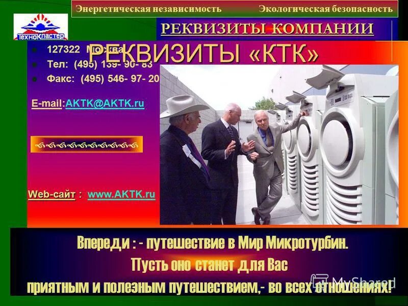 развитое общество. контроль в менеджменте картинки. независимость и безопасность. энергетическая незавт. ступени финансовой свободы.