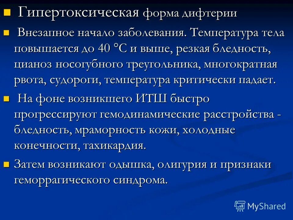 Сестринский уход при дифтерии. Дифтерия лечение. Сестринский уход при дифтерии. Дифтерия неотложная помощь. Сестринский уход при дифтерии.