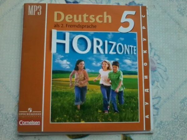 Учебник немецкого языка просвещение. Deutsch als 2 Fremdsprache 5 класс Horizonte. Просвещение немецкий язык 5 класс. Горизонты 5 класс. Немецкий язык 5 класс учебник.