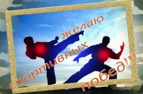Спасибо дорогой тренер
