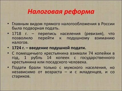 Реформа налоговой системы 2025