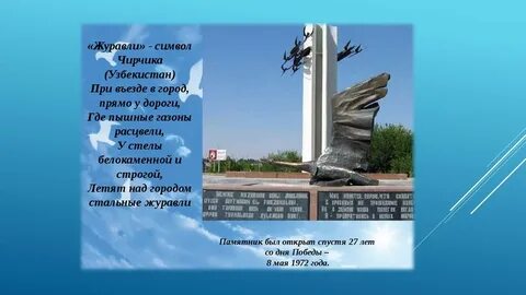 Как быстро выучить стих журавли гамзатов