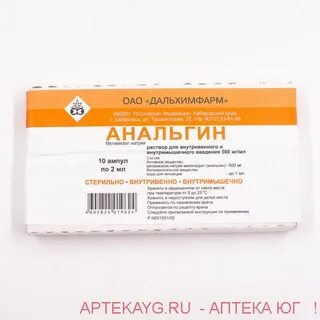 Анальгин рецепт