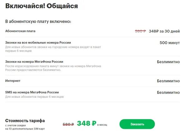 Как изменить дату абонентской платы