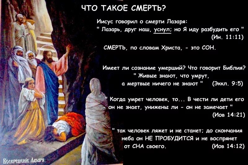 Как говорится христос