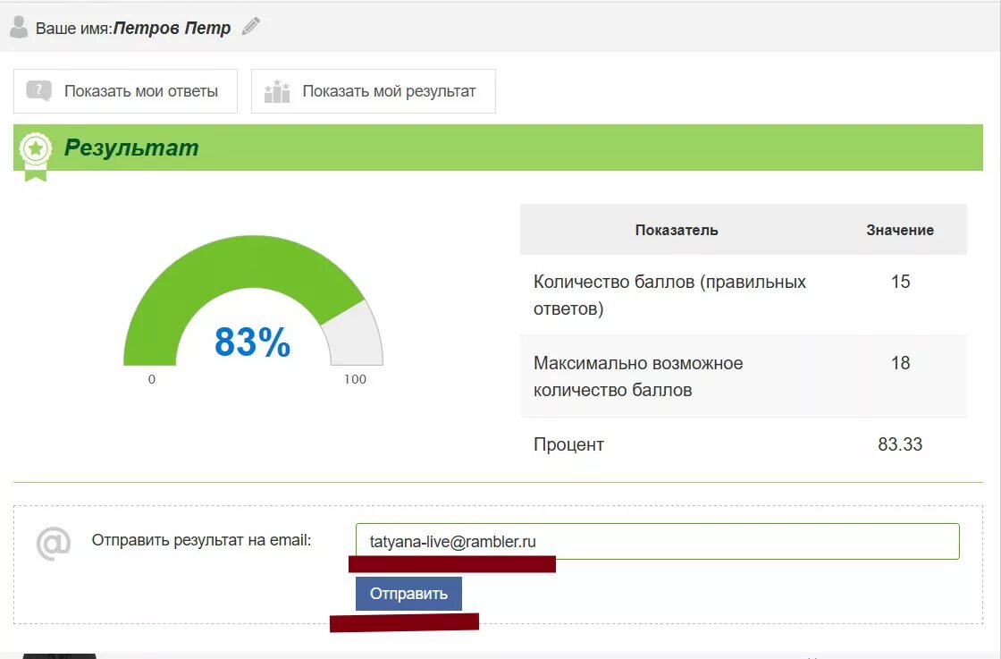 Введите возможное число