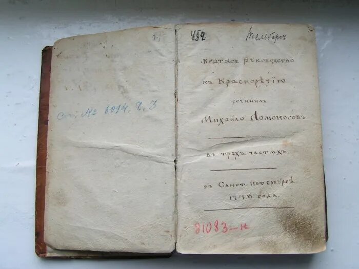 М в ломоносов пособие. М в ломоносов пособие