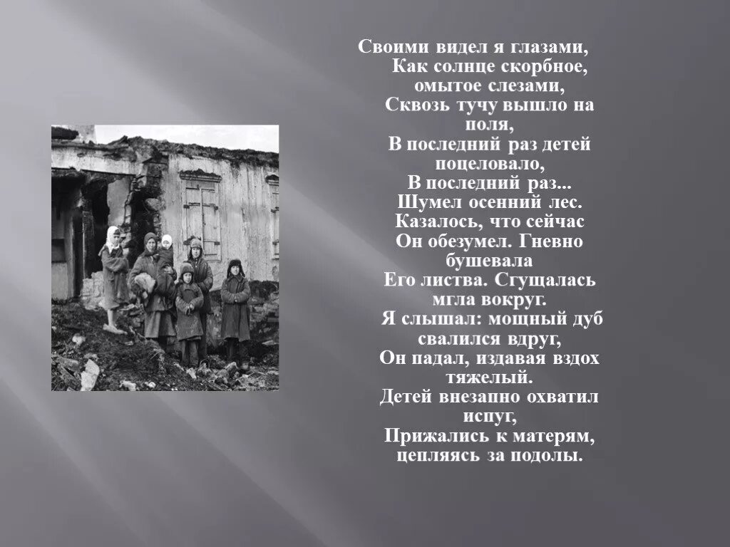 Стихотворение о мусе джалиле. Стихотворение Мусы Джалиля. Стихотворение Муса Джалиля. Стихотворение Муса Джалиля о войне. Муса Джалиль стихи.