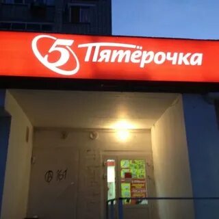 Пятерка 13