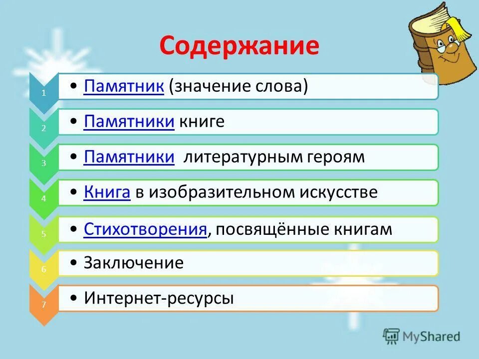 Смысл слова величава. Значение слова величавый. Значение слова величественный. Величавые слова. Величавый значение слова из предложения 21