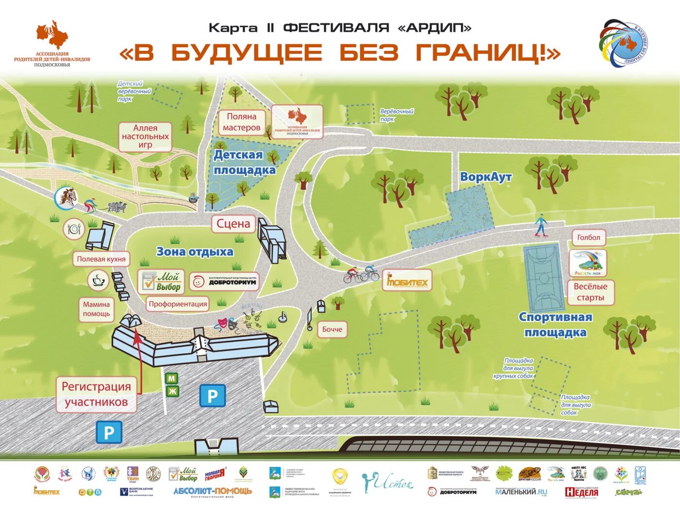 Одинцово парк на карте. Карта парка лазутиной одинцово. парк лазутиной одинцово схема. парк одинцово лазутиной карта. схема парка ларисы лазутиной в одинцово.