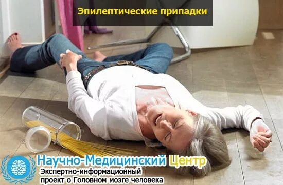 Можно ли вылечить эпилепсию у взрослых. Эпилепсия излечима. лечится ли эпилепсия. лечится эпилепсия у взрослых. лечится ли эпилепсия у взрослых полностью.