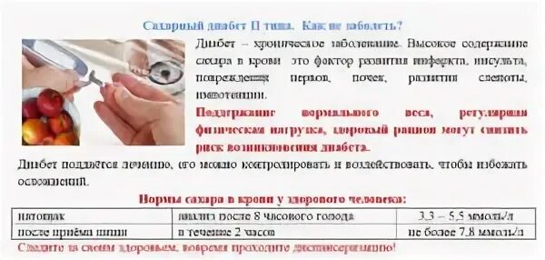 Как заболеть с температурой 39. Как заболеть с температурой 39