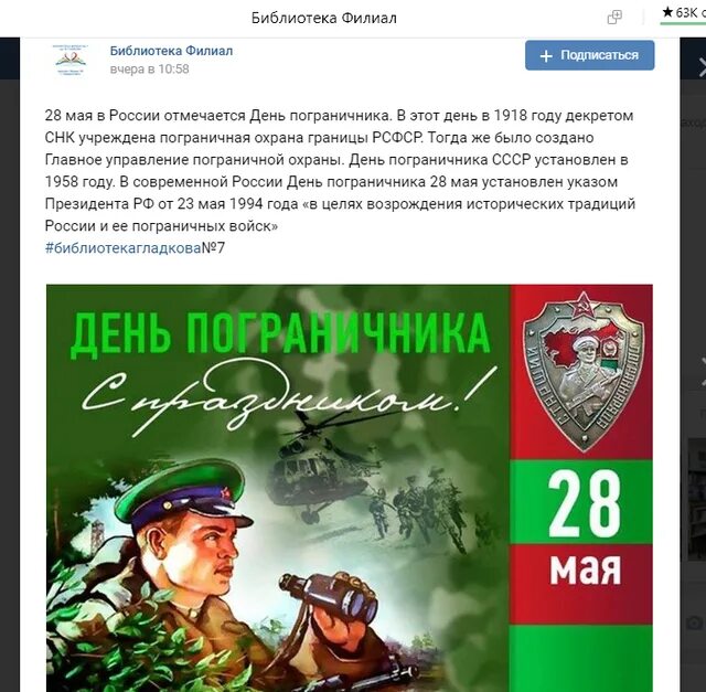 Мужчина 28 мая. С днем пограничника. Поздравить с днем пограничника. Поздравление пограничнику. С днем пограничника открытки.