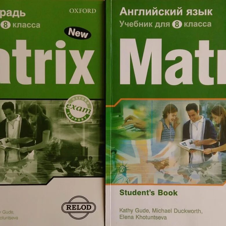 New Matrix 8. Matrix 9 класс учебник. Учебник английского языка Matrix. Учебное пособие Matrix. Английский 11 класс students book афанасьева