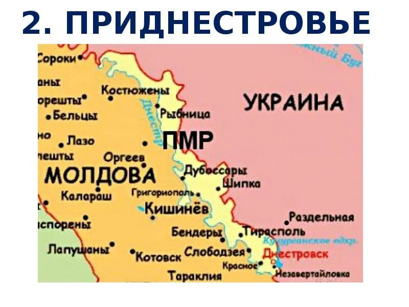 Тирасполь где этот город. Карта Молдовы и Приднестровья. ПМР на карте Молдовы и Украины. Приднестровье на карте с границами. Румыния Молдавия Приднестровье на карте.