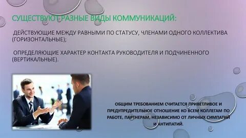 Действующие коммуникации