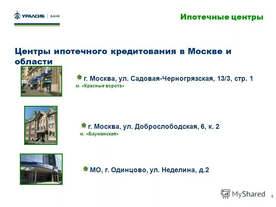 центр ипотечного кредитования москва. центр ипотечного кредитования ия на ул вавилова дом. цик жилфонд. центр ипотечного кредитования москва. центр залогового кредитования.