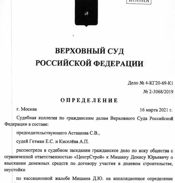 Определение Верховного суда РФ. Определение Верховного суда Республики Крым. Односторонний зачет неустойки. Верховный суд Республики Тыва. Статья 410 гк рф