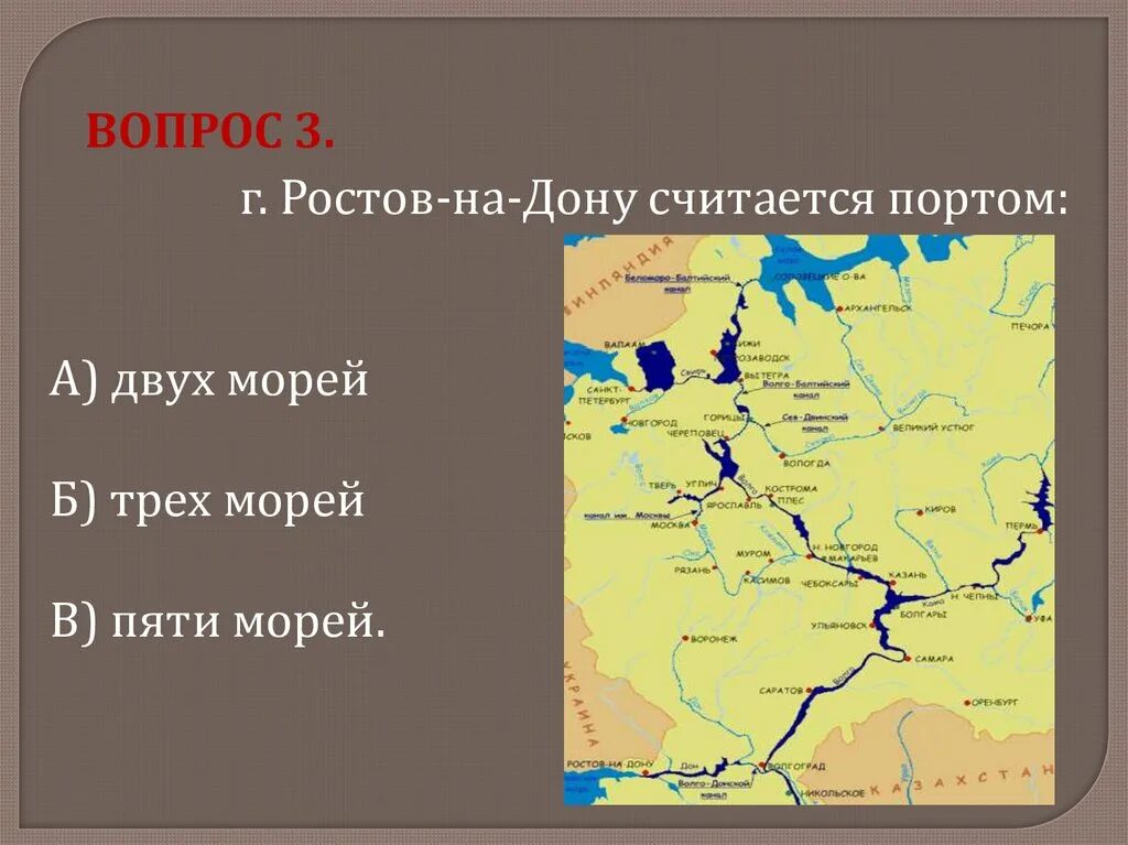 Ростова-на-Дону порт пяти морей. Порт 5 морей. Ростов порт 5 морей. Москва порт 5 морей карта. Москву называют портом