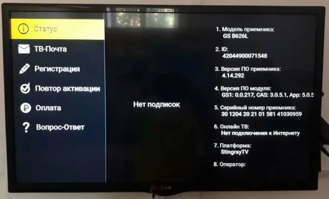 Триколор gs 626. Ресивер gs b626l. Приемник gs b626l. Приемник gs b626l. Приёмник триколор gsb626.