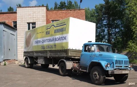 Компания пос