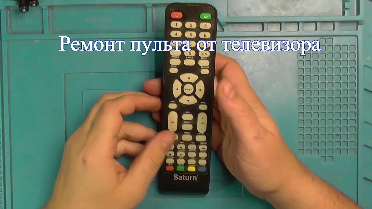 Отремонтировать пульт дистанционного управления - 2 рабочих способа