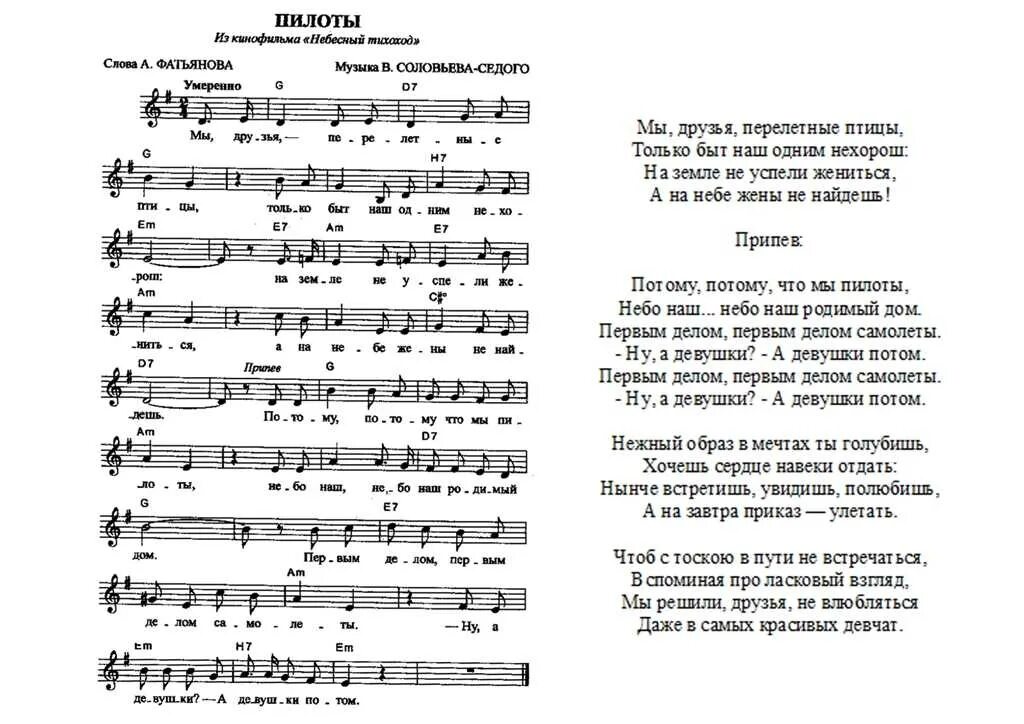 Время первых время смелых рддм