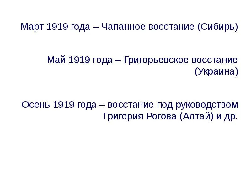1919 год какого. 28 апреля 1919. 1919 год какого. 1919 год какого. 1919 год какого.