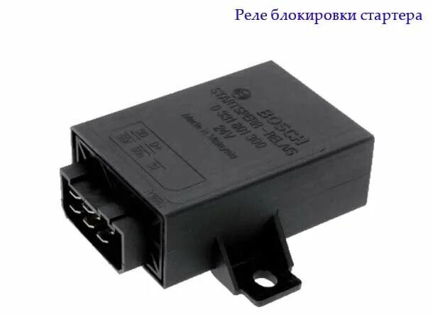 Где находится реле блокировки Машина не заводится, панель приборов не горят лампы, зажигания нет. Volkswagen