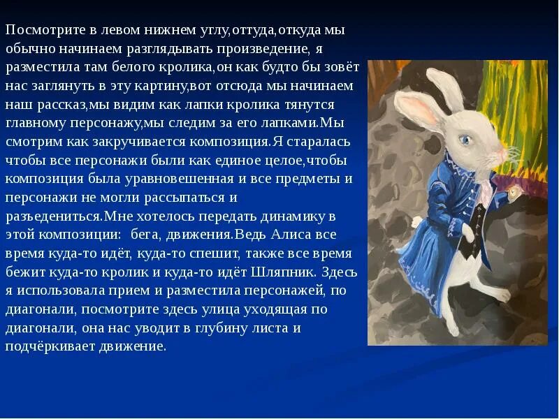 Чему учит сказка алиса в стране. Алиса в стране чудес краткое описание. Алиса в стране чудес краткое содержание. Алиса в стране чудес дипломная работа. Описание сказки Алиса в стране чудес.