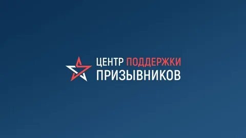 Центр призывников отзывы