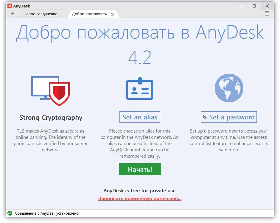 Программа деск. Anydesk. программа anydesk. приложение анидеск. anydesk.com.