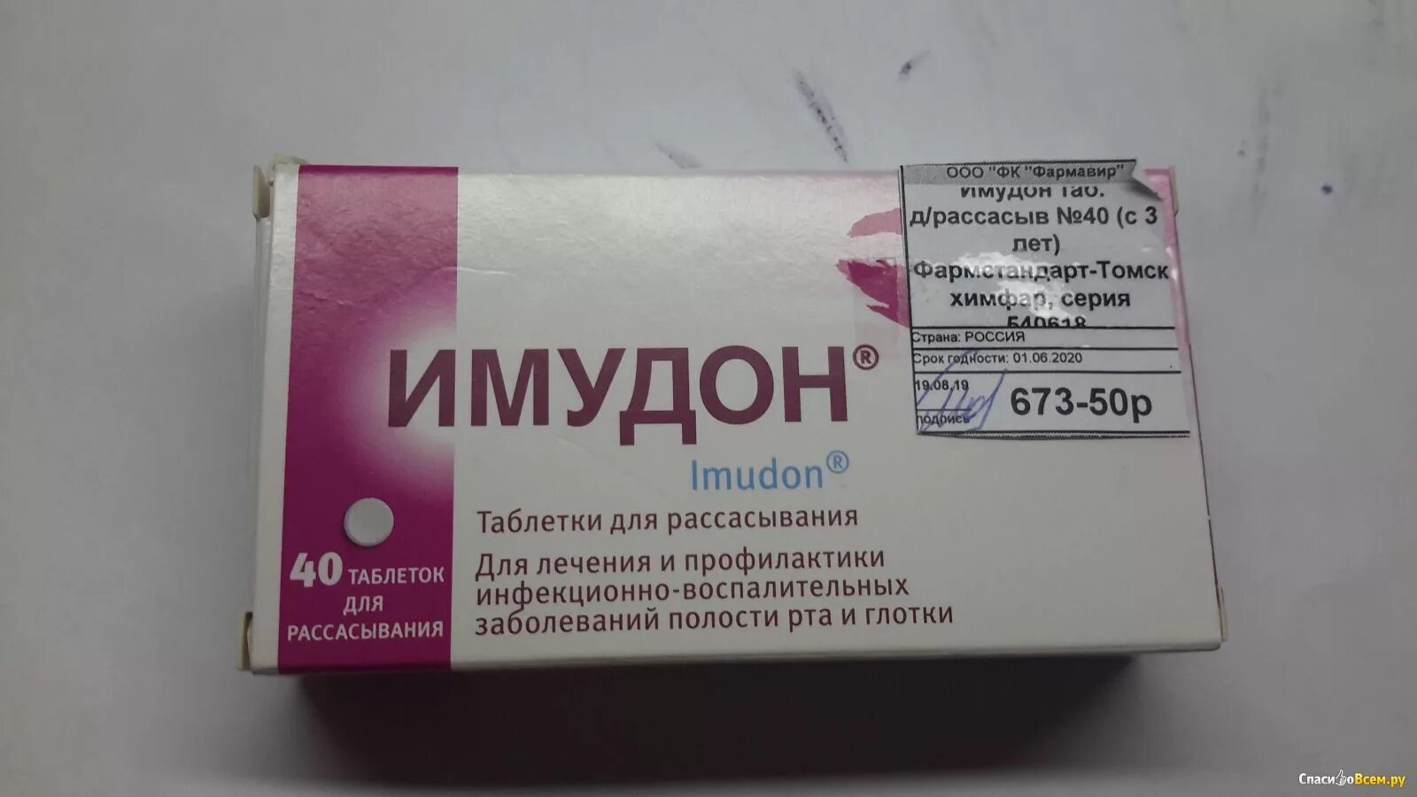 При тонзиллите какие лекарства помогают. Тонзиллит препараты. от воспаления миндалин таблетки. препараты при тонзиллите. таблетки от хронического тонзиллита.