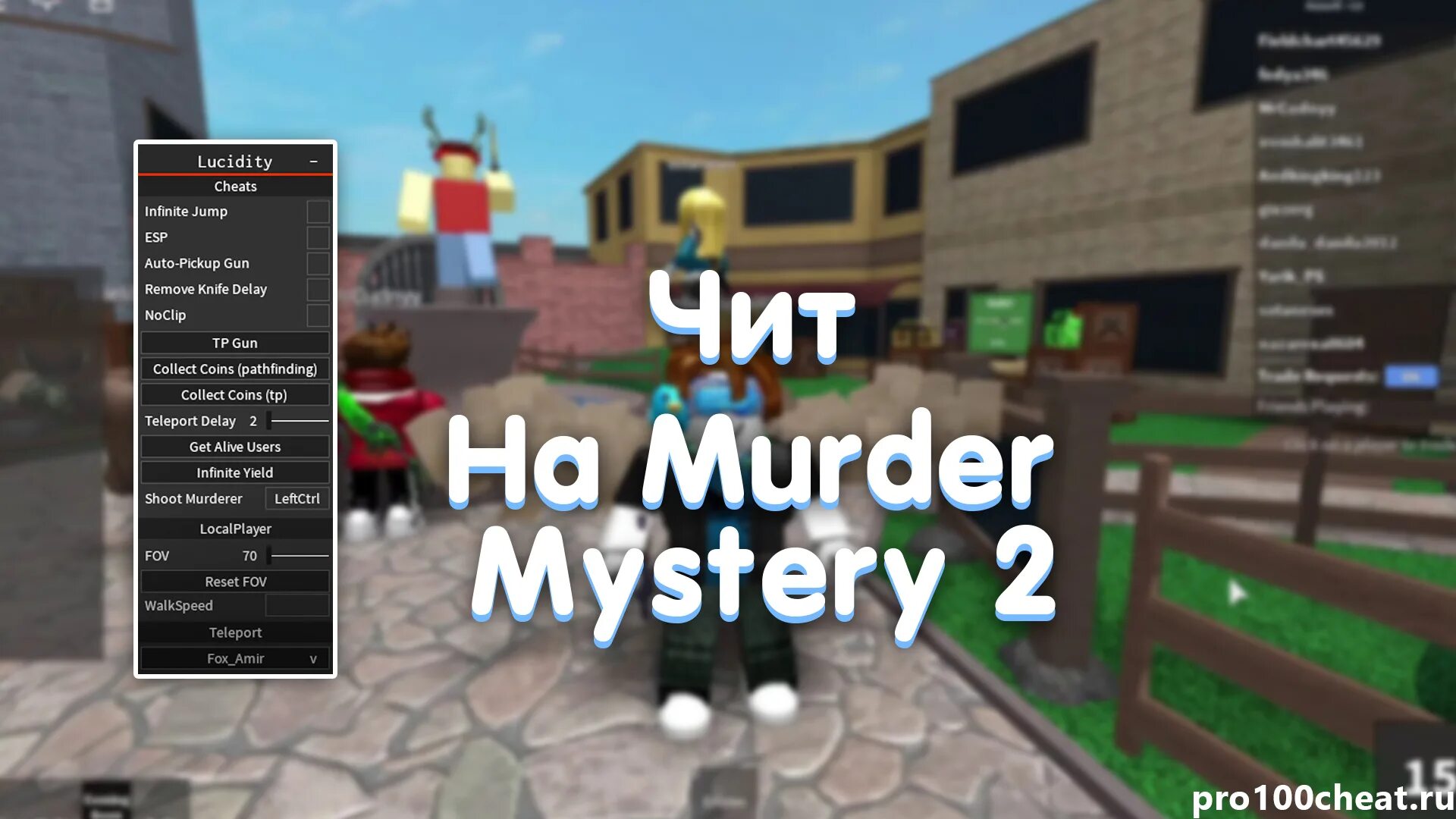 Скрипт на мм2 на пк. Murder Mystery 2 коды. Читы на Murder Mystery 2. Коды на ножи в Мардер Mystery 2. Коды на ножи в Мардер Мистери 2.