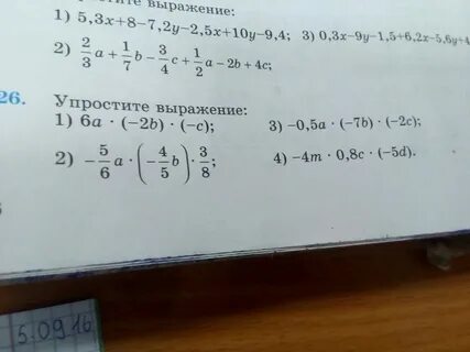 Выразите 72