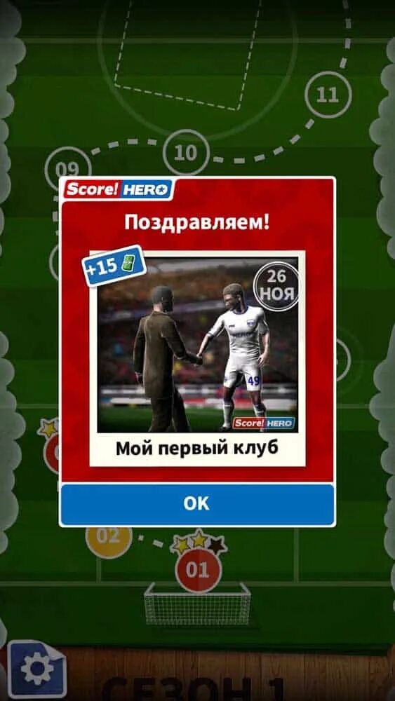 Score hero. Score hero 2 pc. Score hero на андроид последняя версия. Score hero 2 взлом. Score hero на андроид последняя версия.
