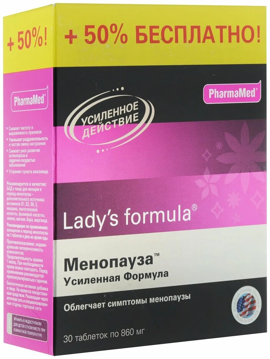 Витамины ледис формула. Витамины ледис формула для волос. Lady's Formula Фармамед. Lady's Formula менопауза таблетки. Lady s formula менопауза усиленная купить