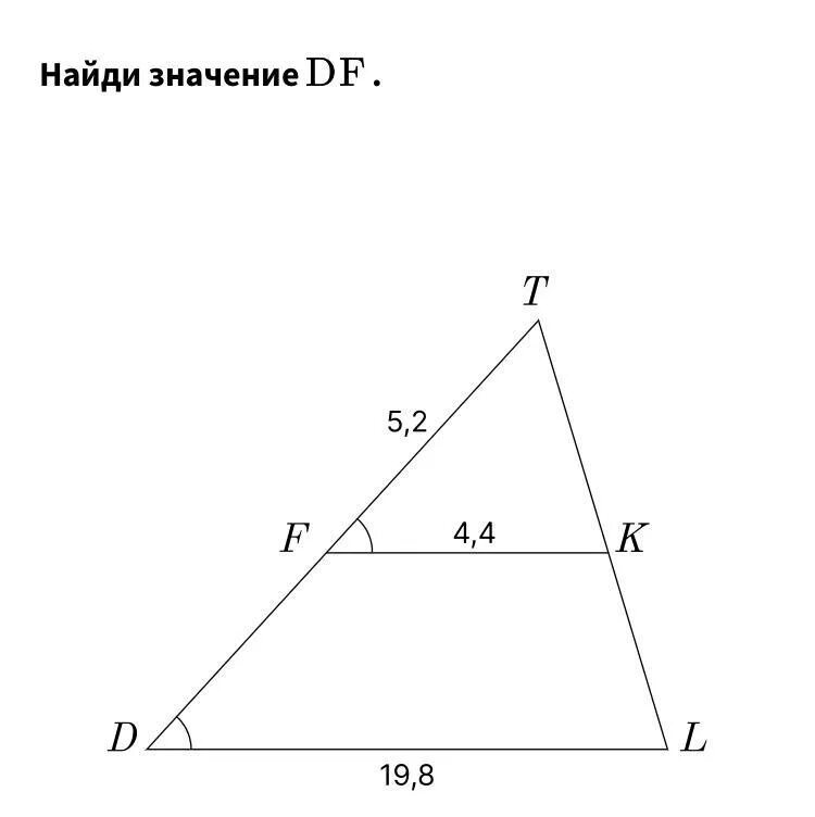 Используя рисунок, Найди значение � � FG.. Используя рисунок, Найди значение � � DF.. Используя рисунок, Найди значение sh.. Использую рисунок Найдите значение sh.