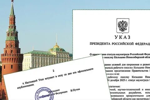 Статус указа