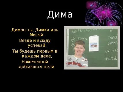 Стих димка